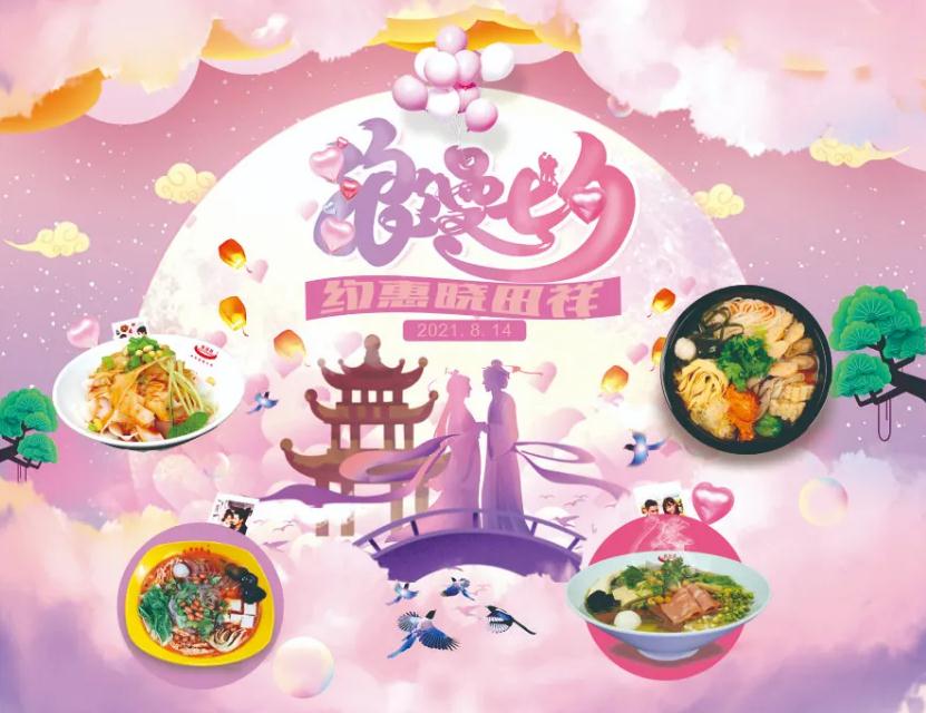 七夕节丨PG电子游戏恋爱故事有奖征文