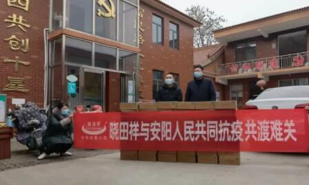 “疫”无反顾只为平安无“恙” |PG电子游戏用爱守护家园